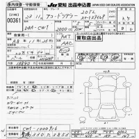 Honda ACCORD WAGON лот № 361 оценка 3.5  с аукциона в Японии 9