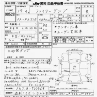 Mitsubishi FUSO FIGHTER лот № 8528 оценка R  с аукциона в Японии 9