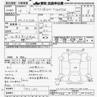 Mitsubishi FUSO FIGHTER лот № 8553 оценка 3  с аукциона в Японии 8