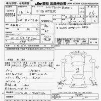 Mitsubishi FUSO FIGHTER лот № 8554 оценка 3.5  с аукциона в Японии 11