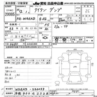 Mazda TITAN лот № 20085 оценка 3.5  с аукциона в Японии 9