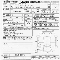 Mazda ATENZA SEDAN лот № 4355 оценка 4  с аукциона в Японии 9
