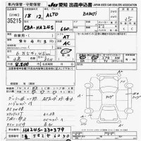 Suzuki ALTO лот № 35215 оценка 3.5  с аукциона в Японии 2