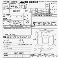 Mitsubishi MINICAB TRUCK лот № 360 оценка R  с аукциона в Японии 9