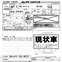 Mazda SCRUM TRUCK лот № 10095 оценка -  с аукциона в Японии 8