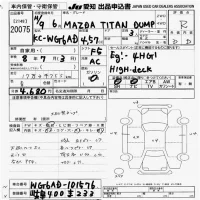 Mazda TITAN лот № 20075 оценка R  с аукциона в Японии 6