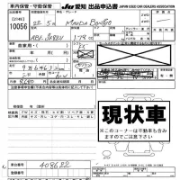 Mazda BONGO VAN лот № 10056 оценка -  с аукциона в Японии 8