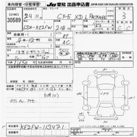 Mazda CX-5 лот № 30589 оценка 3  с аукциона в Японии 6