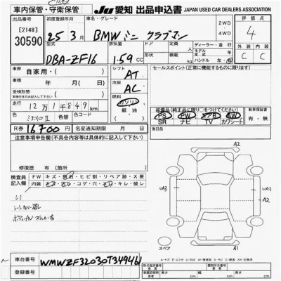 BMW MINI  с аукциона в Японии