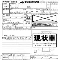 Isuzu TRUCK лот № 6024 оценка -  с аукциона в Японии 8