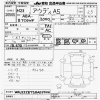 Audi A5 лот № 30565 оценка 3.5  с аукциона в Японии 9