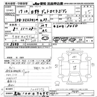 Hino DUTRO лот № 8022 оценка 3.5  с аукциона в Японии 9