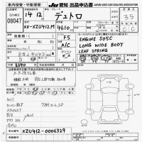 Hino DUTRO лот № 8047 оценка 3.5  с аукциона в Японии 9