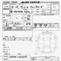 Hino DUTRO лот № 8050 оценка 3.5  с аукциона в Японии 9