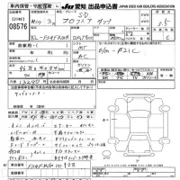Hino PROFIA лот № 8576 оценка 3.5  с аукциона в Японии 11