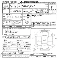 Hino PROFIA лот № 8580 оценка R  с аукциона в Японии 11