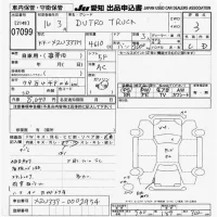 Hino DUTRO лот № 7099 оценка 3  с аукциона в Японии 9