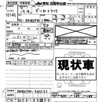 Mitsubishi DELICA TRUCK лот № 10140 оценка -  с аукциона в Японии 8