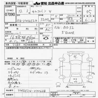 Nissan CARAVAN VAN лот № 7090 оценка 3.5  с аукциона в Японии 9