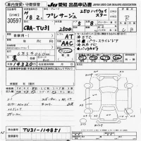 Nissan PRESAGE лот № 30597 оценка R  с аукциона в Японии 9