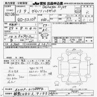 Daihatsu HIJET TRUCK лот № 2136 оценка R  с аукциона в Японии 9