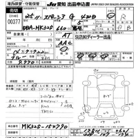 Suzuki SPACIA лот № 377 оценка R  с аукциона в Японии 9