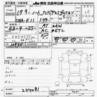 Nissan NOTE лот № 30609 оценка 3.5  с аукциона в Японии 9