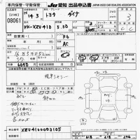 Toyota DYNA лот № 8061 оценка 3  с аукциона в Японии 9