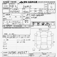 Mazda DEMIO лот № 30668 оценка 4  с аукциона в Японии 9