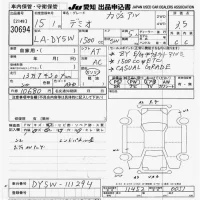 Mazda DEMIO лот № 30694 оценка 3.5  с аукциона в Японии 9