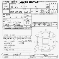 Suzuki HUSTLER лот № 35226 оценка 3  с аукциона в Японии 9