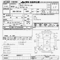 Toyota COROLLA AXIO лот № 30635 оценка 3.5  с аукциона в Японии 9