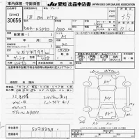 Toyota VITZ лот № 30656 оценка 3.5  с аукциона в Японии 9