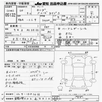 Honda ACCORD лот № 5132 оценка R  с аукциона в Японии 9