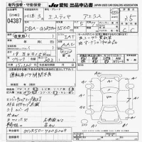 Toyota ESTIMA лот № 4387 оценка 3.5  с аукциона в Японии 9