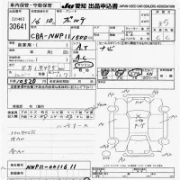 Toyota PORTE лот № 30641 оценка 3.5  с аукциона в Японии 9