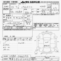 Mitsubishi PAJERO MINI лот № 35261 оценка 3.5  с аукциона в Японии 9