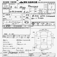 Hino RANGER лот № 8624 оценка 3  с аукциона в Японии 11