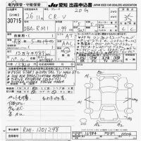 Honda CR-V лот № 30715 оценка 3.5  с аукциона в Японии 9
