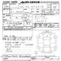 Porsche Boxster лот № 30737 оценка 3.5  с аукциона в Японии 9