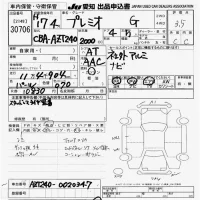 Toyota PREMIO лот № 30706 оценка 3.5  с аукциона в Японии 9
