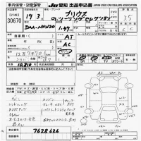 Toyota Prius лот № 30670 оценка 3.5  с аукциона в Японии 9