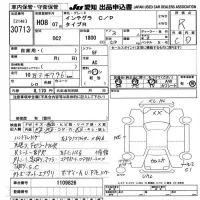 Honda INTEGRA лот № 30713 оценка R  с аукциона в Японии 9