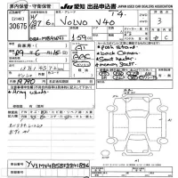 Volvo V40 лот № 30675 оценка 3  с аукциона в Японии 9