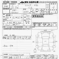 Volvo V60 лот № 404 оценка 4  с аукциона в Японии 9