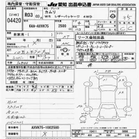 Toyota CAMRY лот № 4420 оценка 3.5  с аукциона в Японии 8