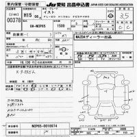 Toyota IST лот № 378 оценка 3.5  с аукциона в Японии 9