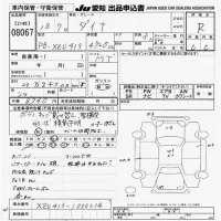 Toyota DYNA лот № 8067 оценка R  с аукциона в Японии 9