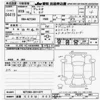 Toyota PREMIO лот № 4419 оценка 4  с аукциона в Японии 9
