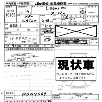 Toyota LITE ACE VAN лот № 10139 оценка -  с аукциона в Японии 8